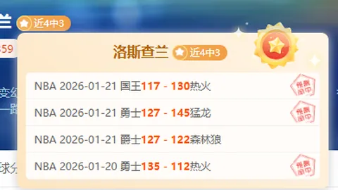 “广厦领跑季后赛，辽宁紧随其后，广东迎战上海，首钢挑战山东”