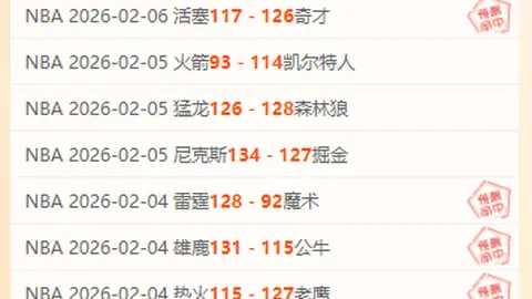 毕尔巴鄂逆转皇马，以2-1比分夺冠