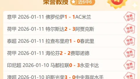 赫塔费1-2不敌比利亚雷亚尔，阿约塞双响巴里建功